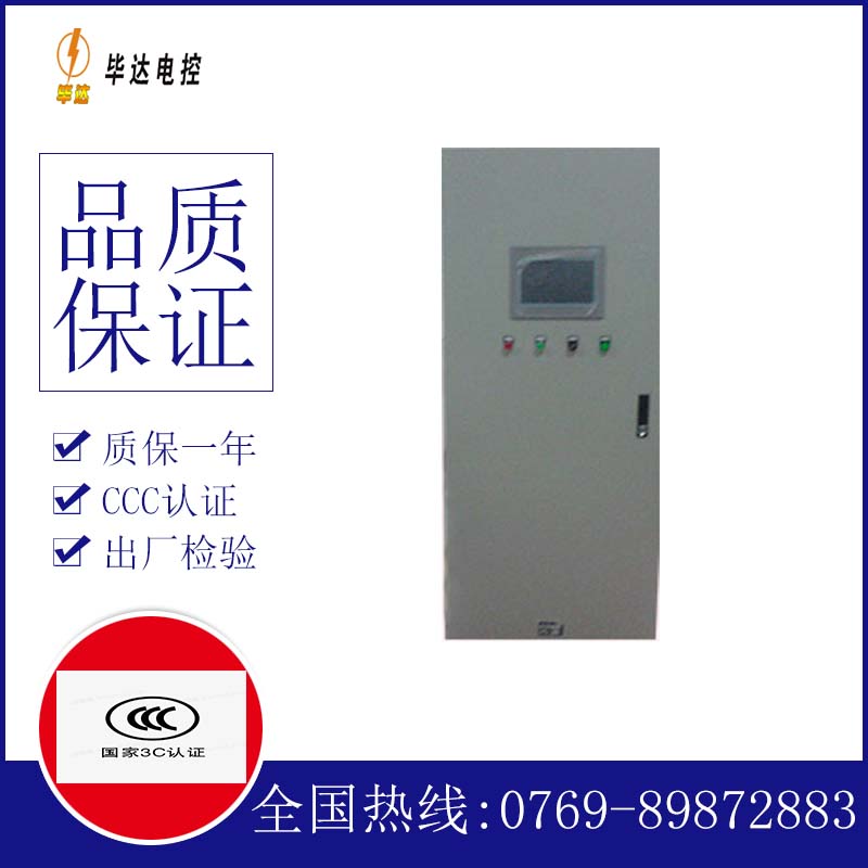 东台变频控制箱