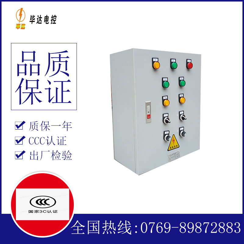 东台一用一备控制箱