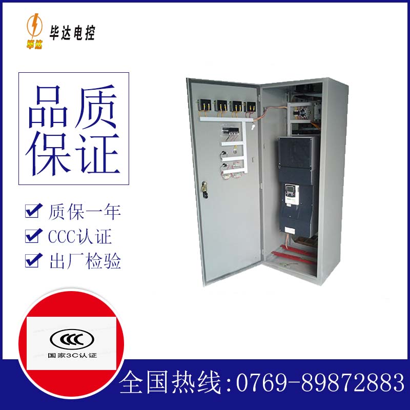 东台XL-21配电柜
