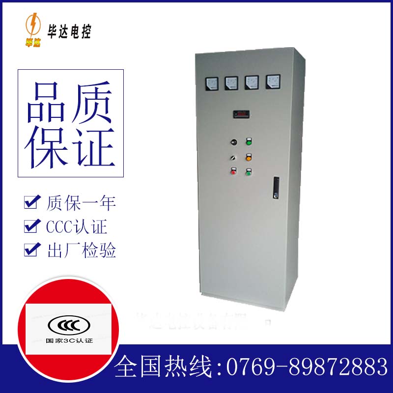 东台动力配电柜