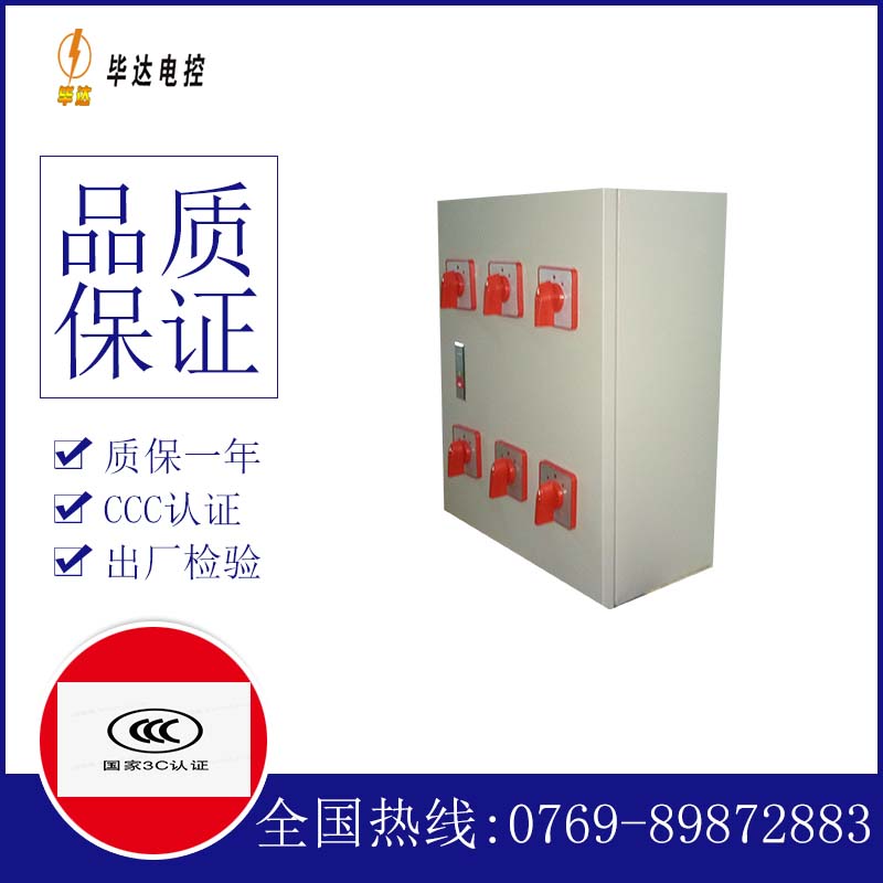 东台电器控制箱