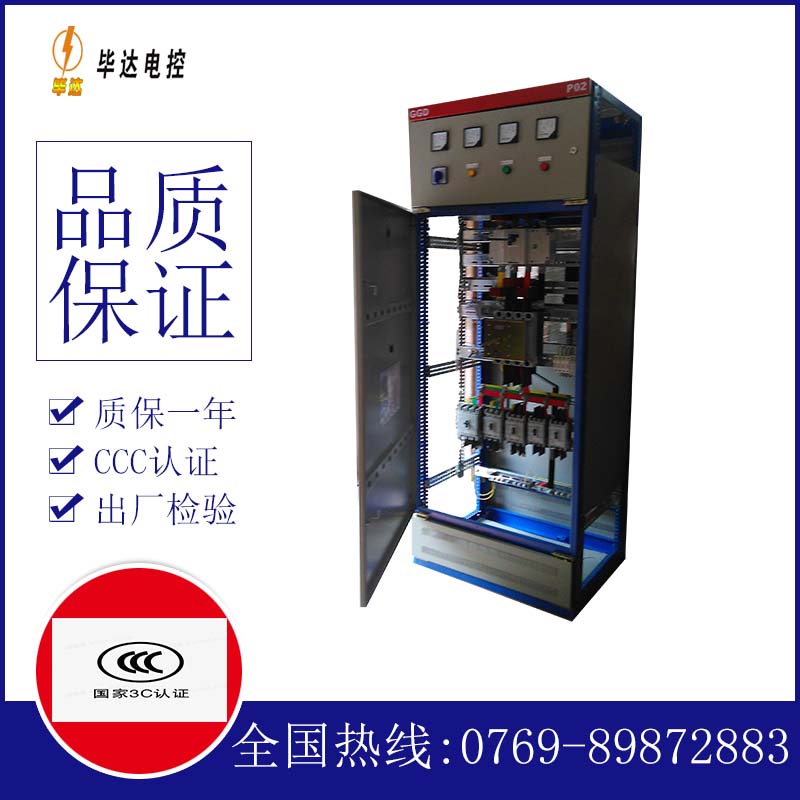 东台开关柜